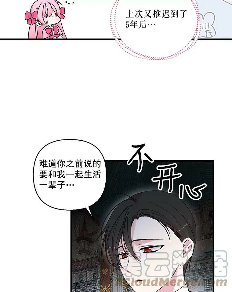 71.噩梦的故事81