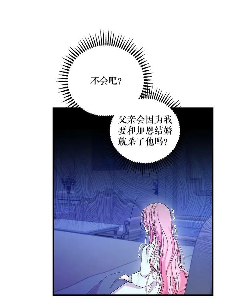 79.爱她的方式47