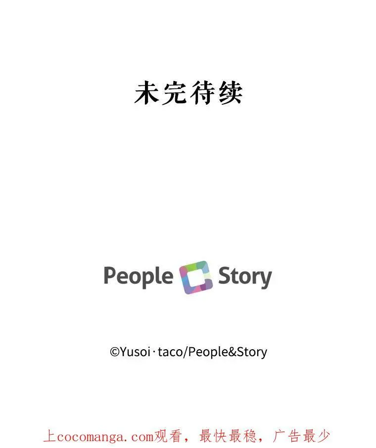 80.公爵的改变88
