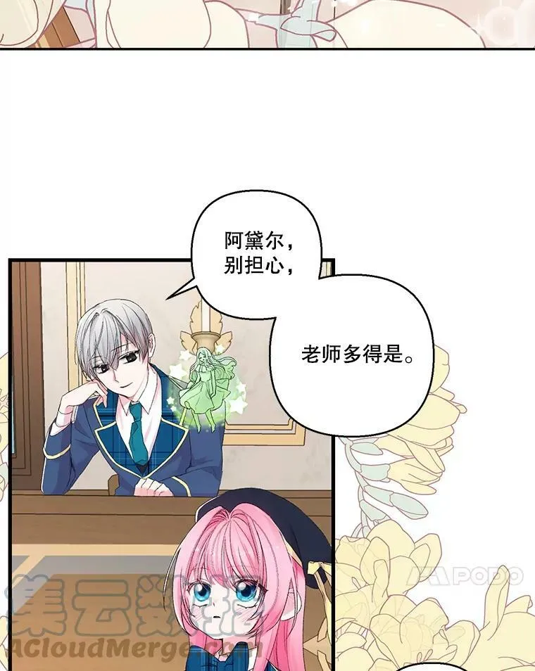 66.为难54