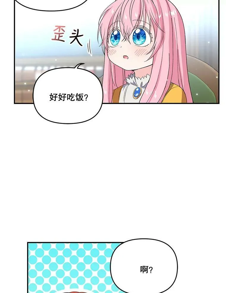 5.阿黛尔的表白21