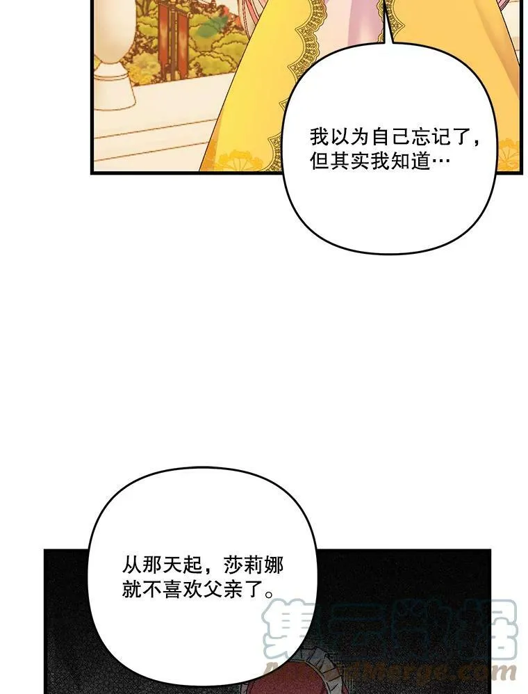 57.与米卡尔的谈话8