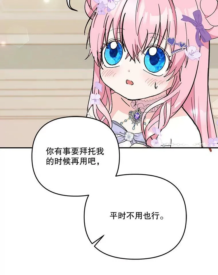 46.操控神兽的条件50