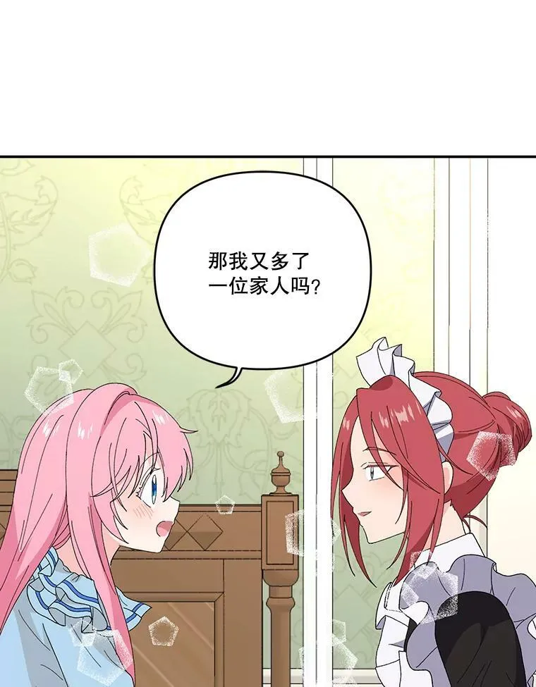 19.公爵府的继承人16
