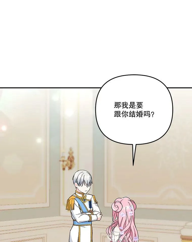 46.操控神兽的条件46