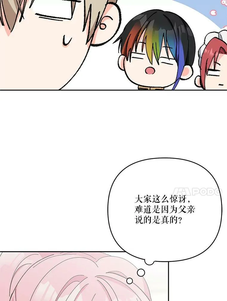 33.加恩的身份9
