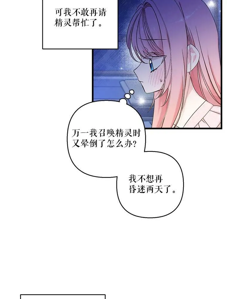 63.哄睡31