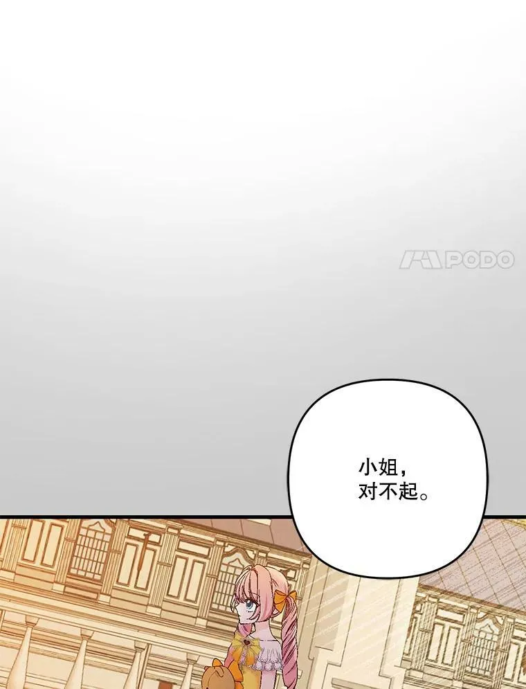 57.与米卡尔的谈话107