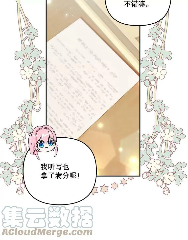 46.操控神兽的条件78