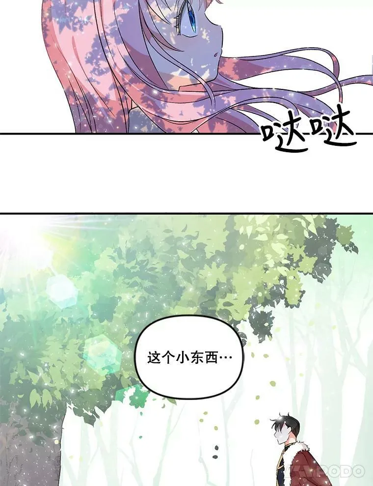 1.预言之女65