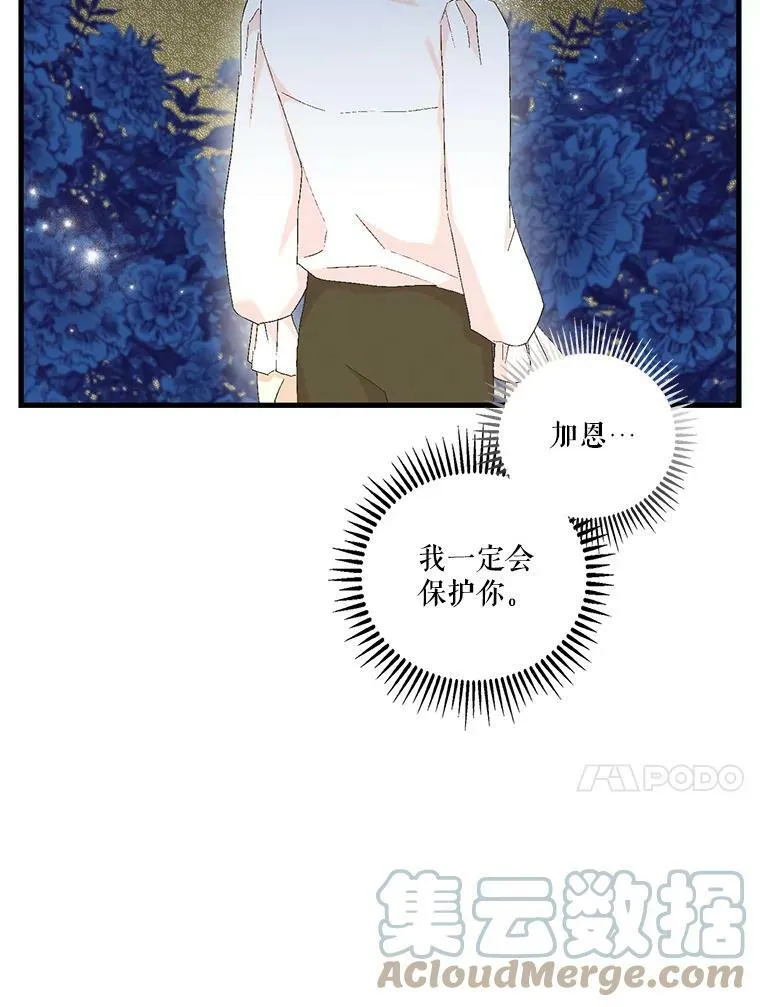 79.爱她的方式51