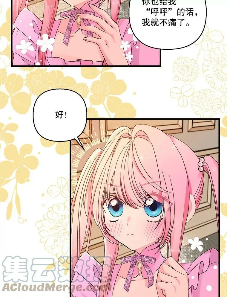 63.哄睡18
