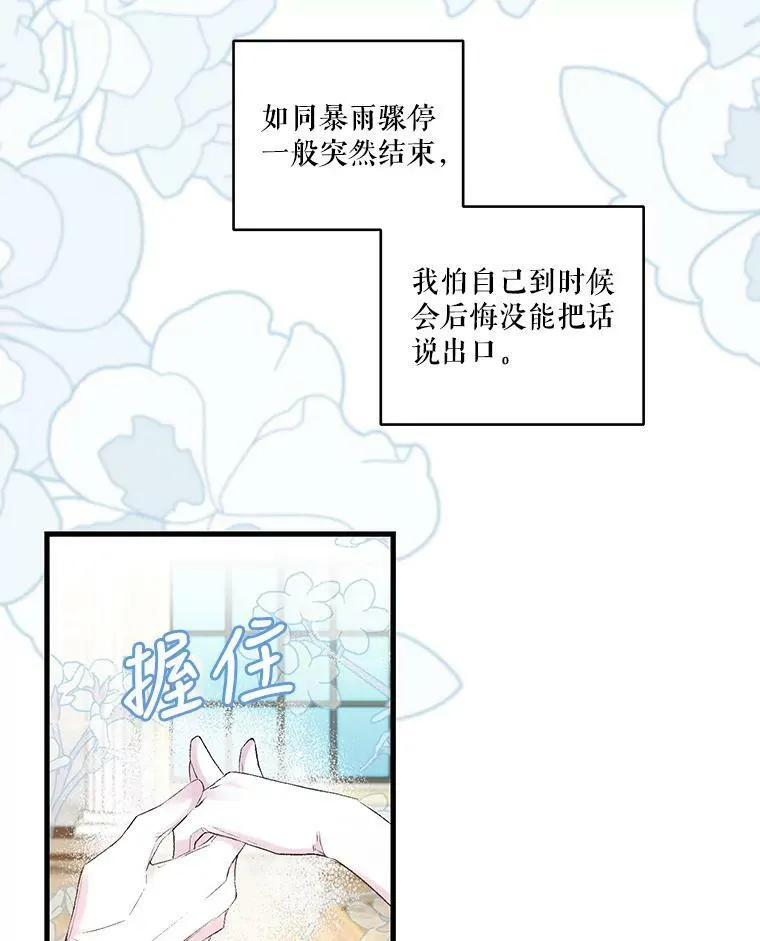 76.任命仪式43
