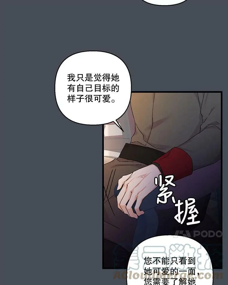 80.公爵的改变6