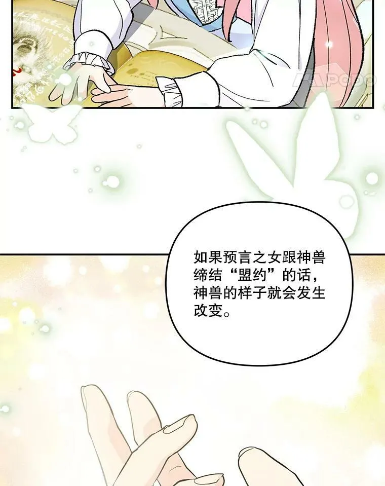47.神兽的样子78