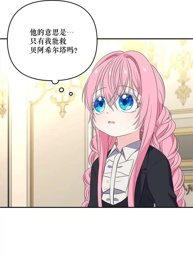 15.贝阿希尔塔（2）46