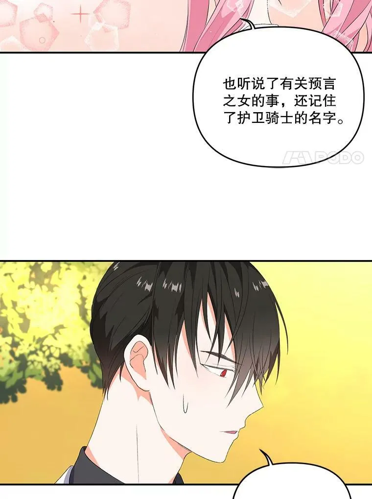 8.位高则任重17