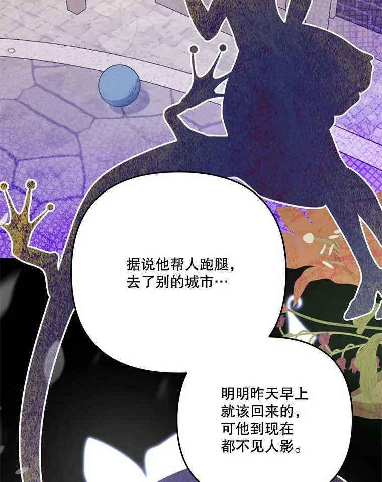 51.失踪的孩子们25