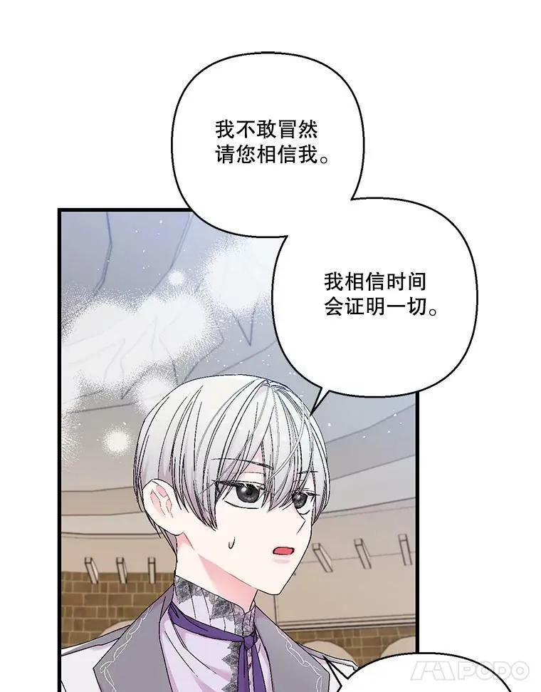 83.被认可67