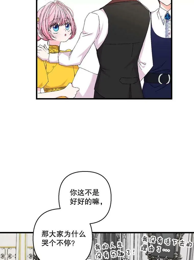 82.两个男人的谈话73