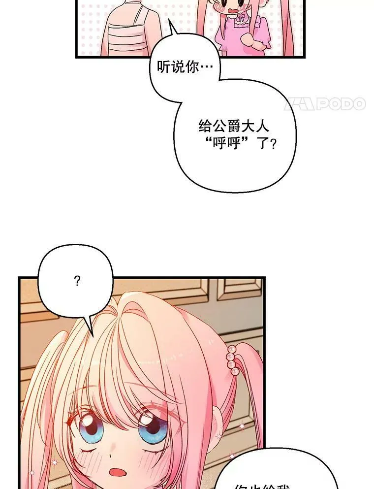 63.哄睡17