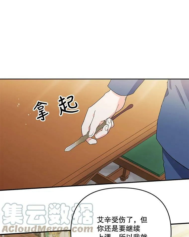 24.给玛德琳写信39