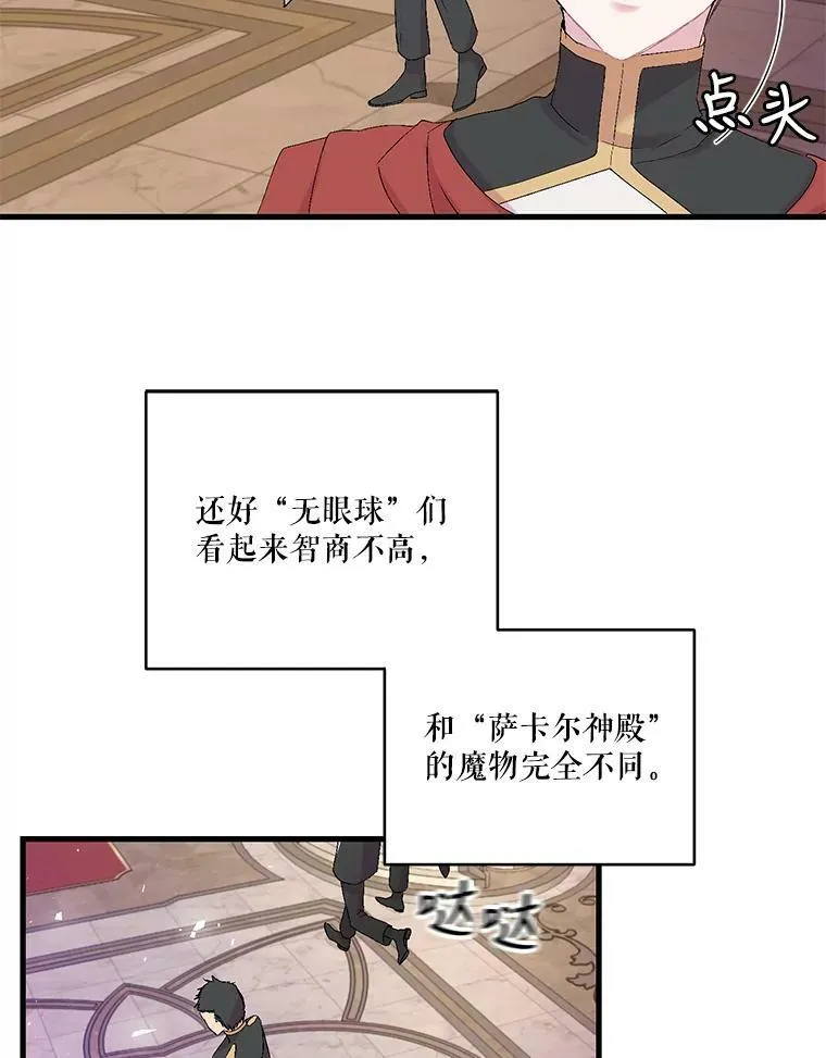 78.魔物出没68