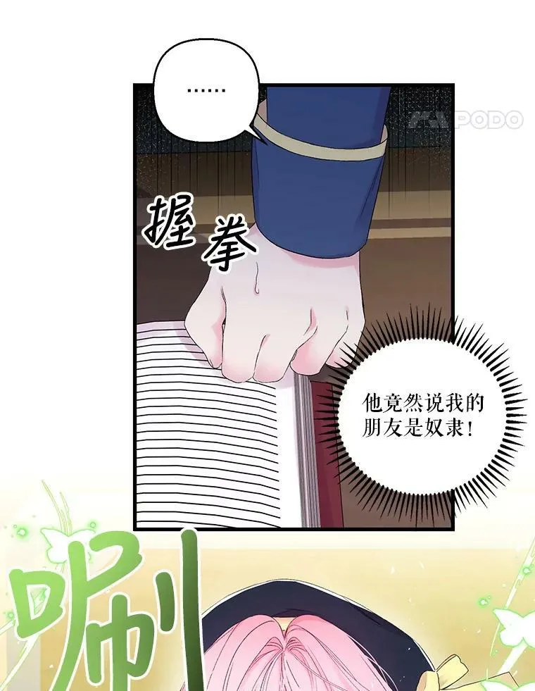66.为难38