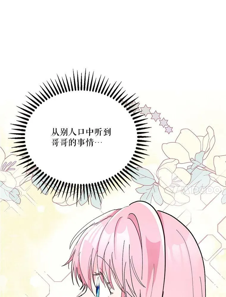 42.学院的故事50