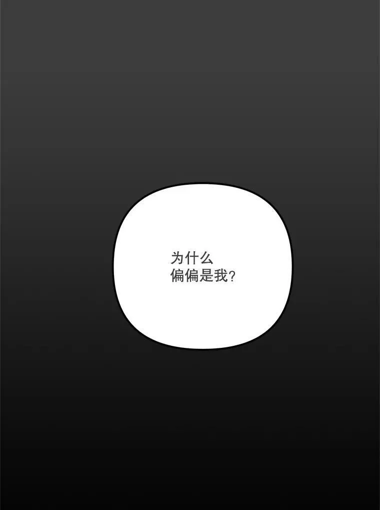 39.神之诅咒65