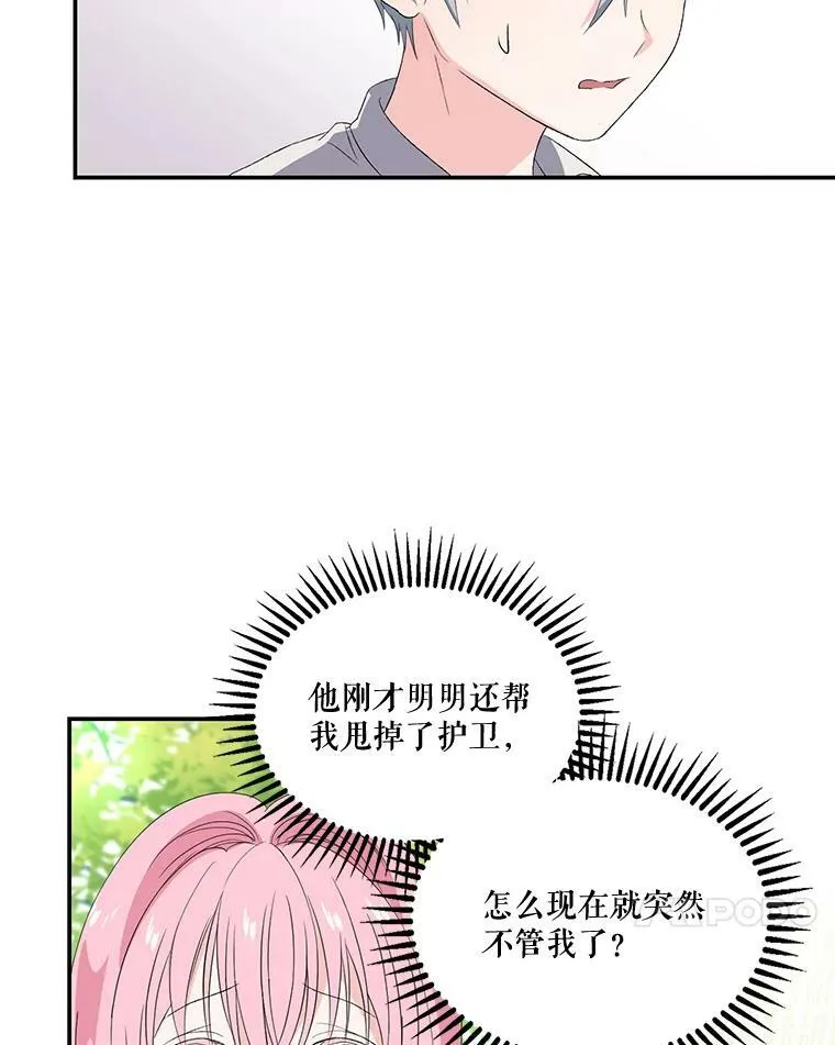 12.逃跑73