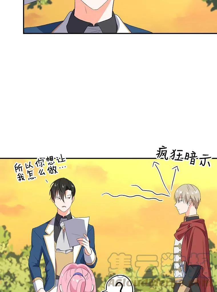 8.位高则任重15
