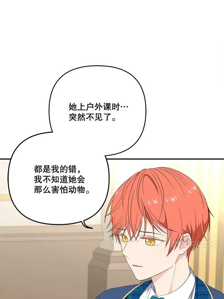 14.贝阿希尔塔（1）70
