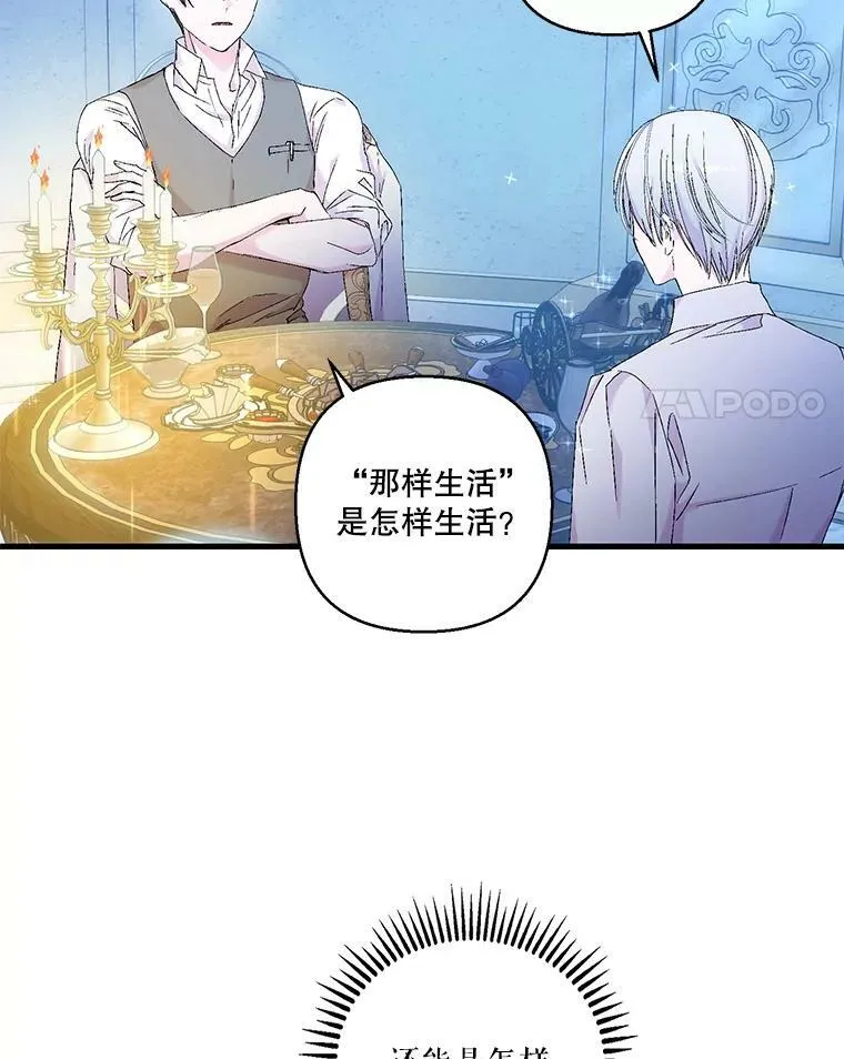 82.两个男人的谈话31