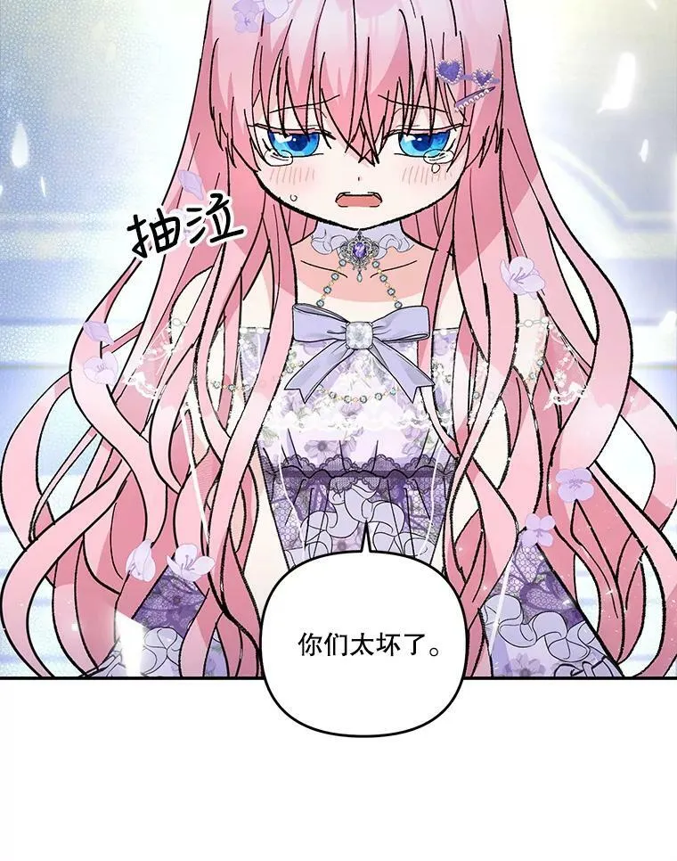 45.皇帝与皇太子105