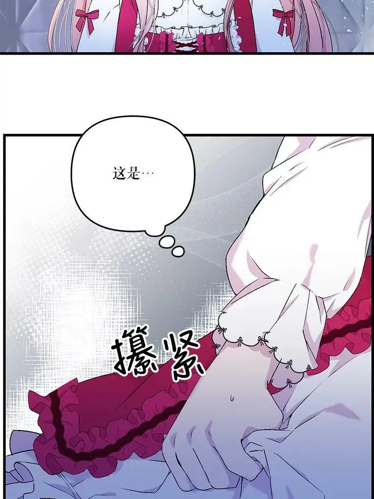 53.再见玛德琳73