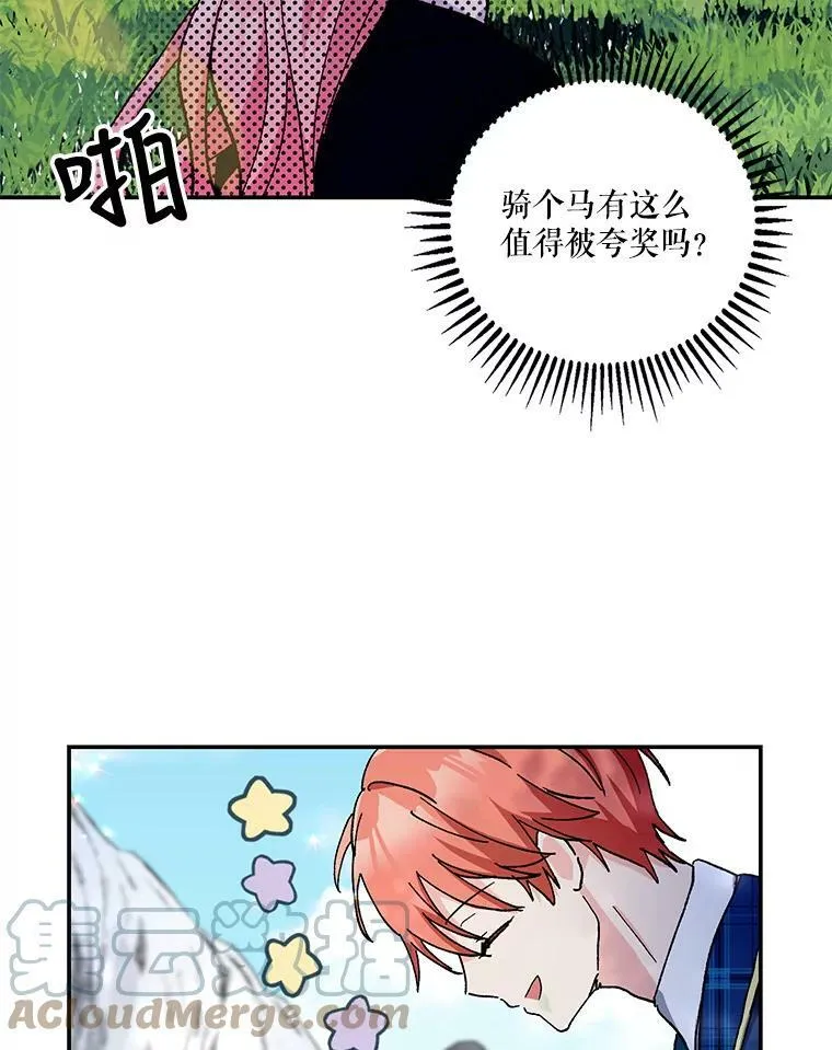 43.重学骑马76