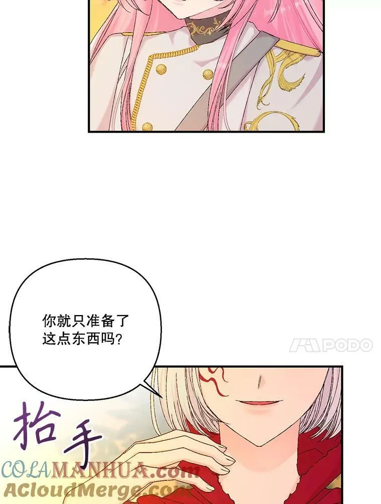 97.玛德琳的选择9