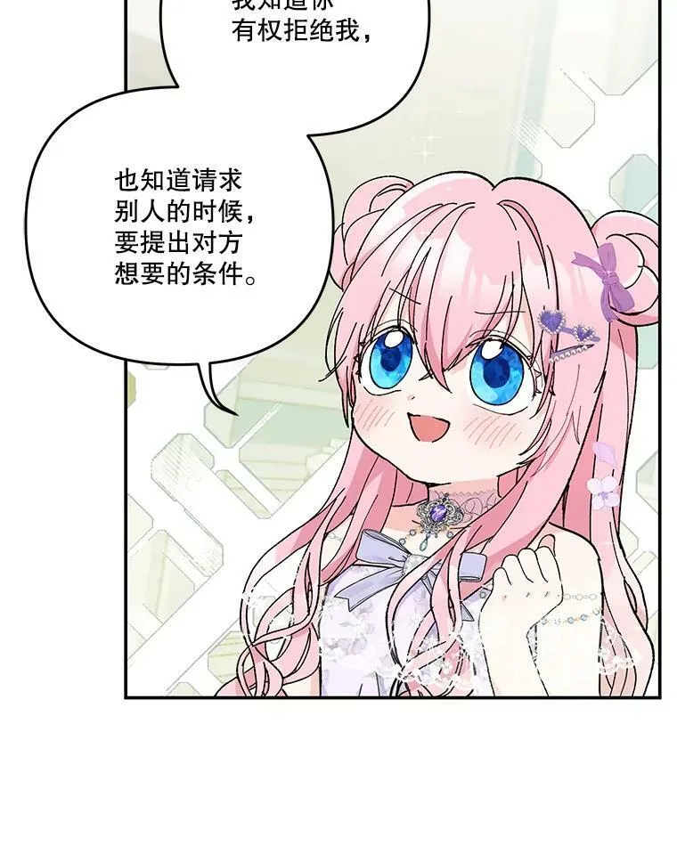 46.操控神兽的条件73