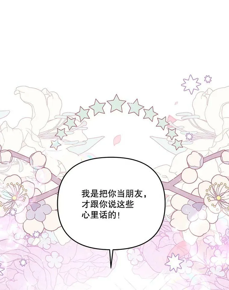 46.操控神兽的条件90