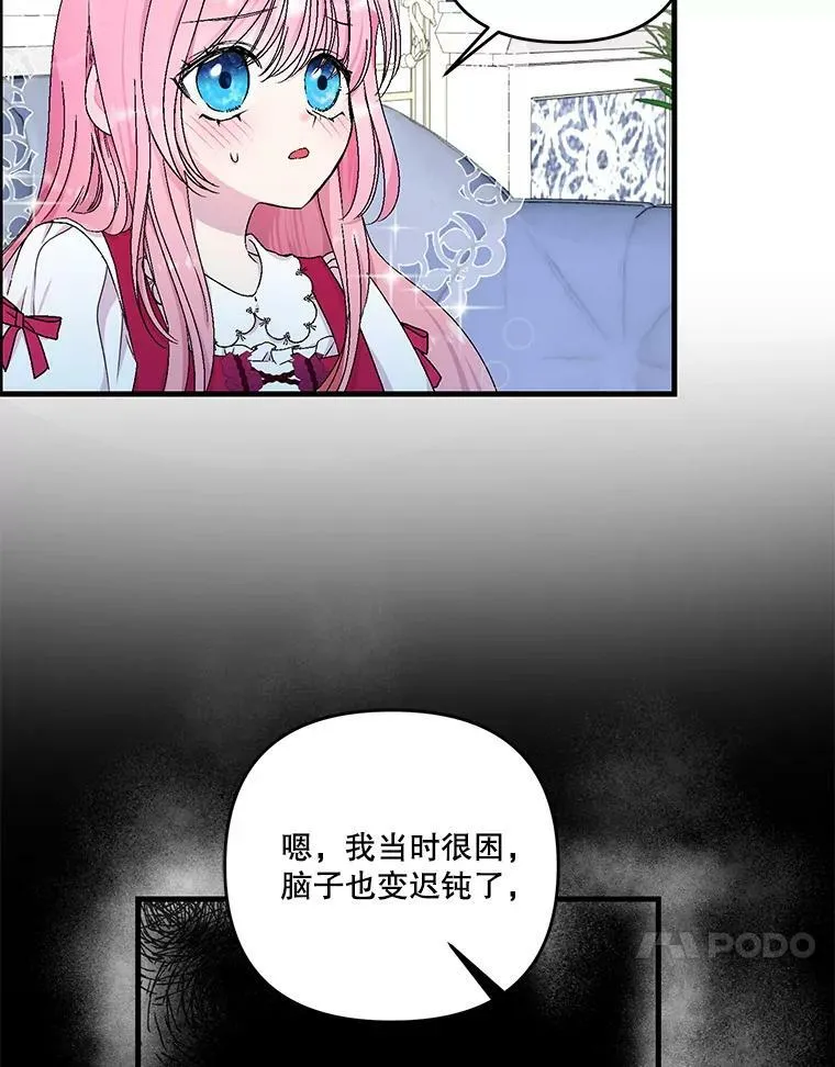 53.再见玛德琳61