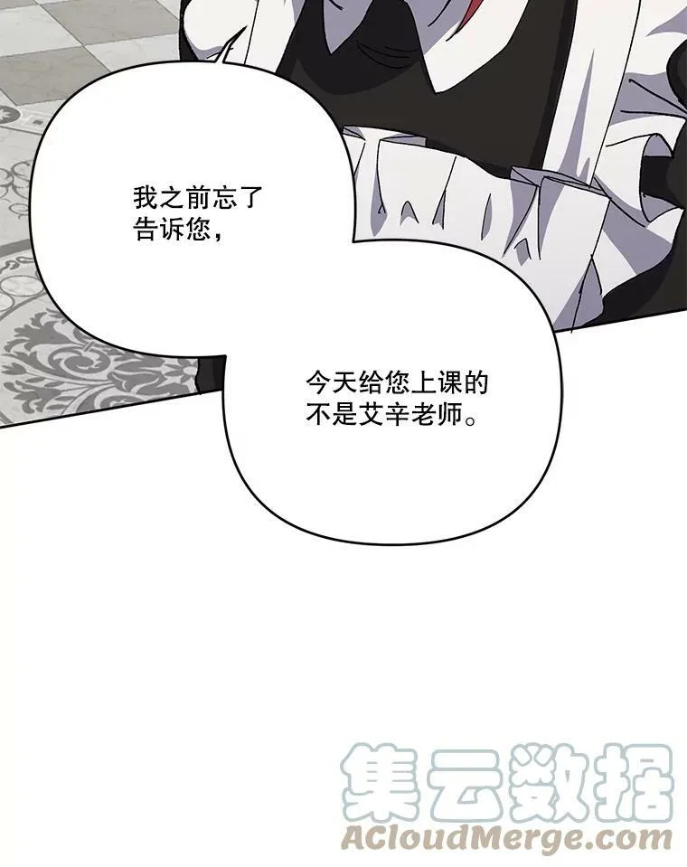 24.给玛德琳写信21