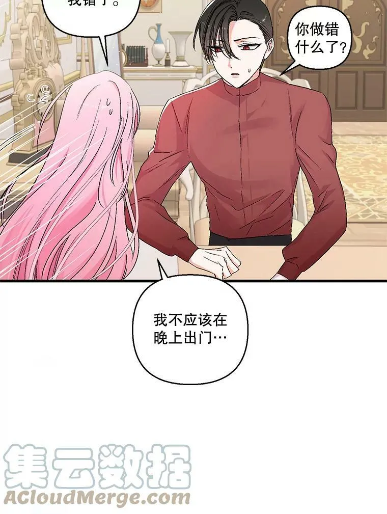 60.您生气了吗63