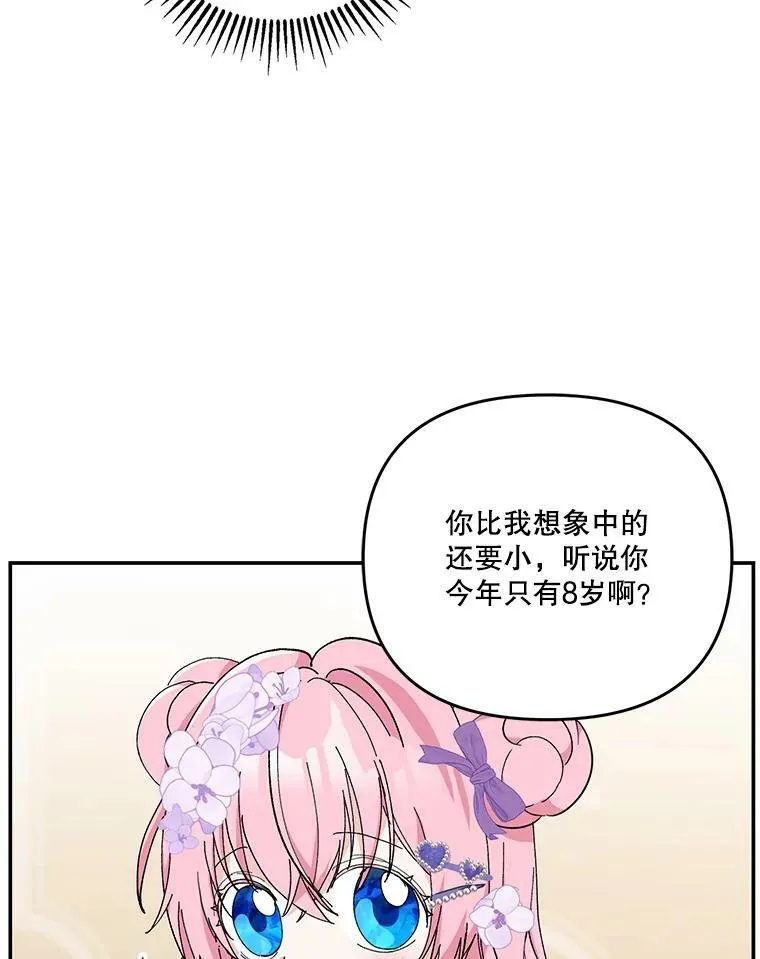 45.皇帝与皇太子33