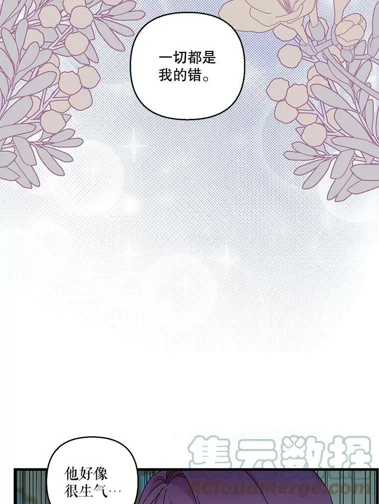 60.您生气了吗66