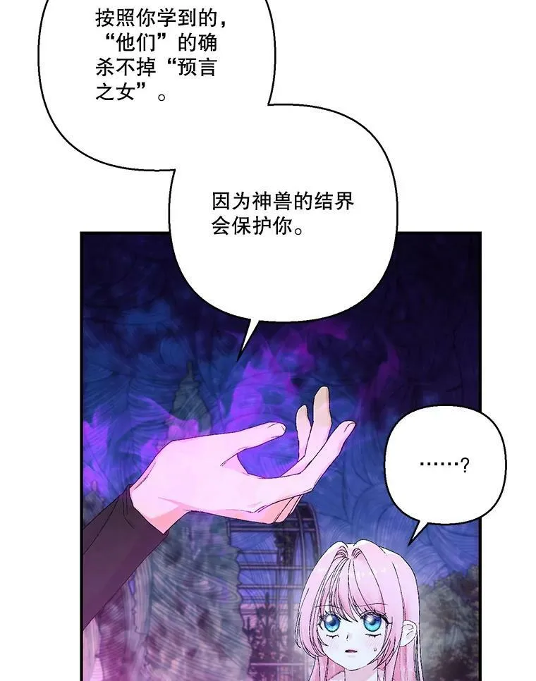 90.宫中遇袭49