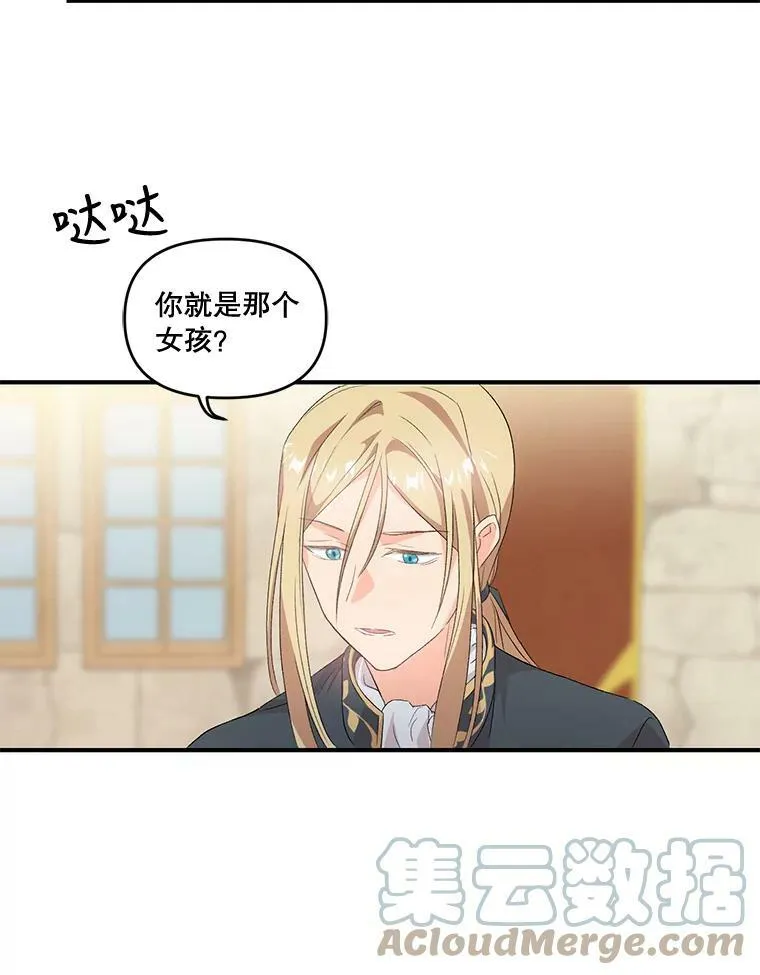 1.预言之女33