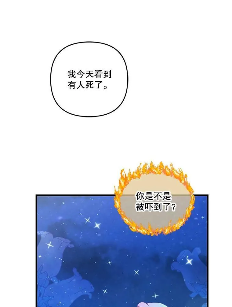 57.与米卡尔的谈话90