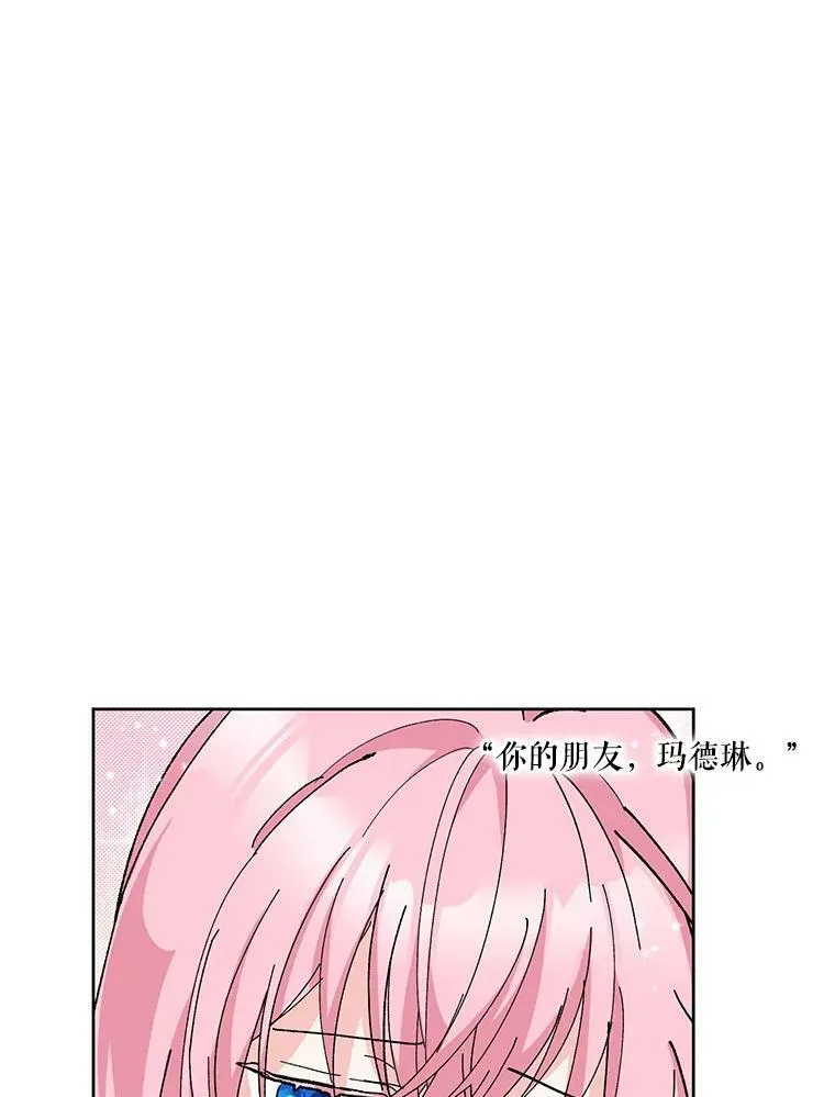 33.加恩的身份82
