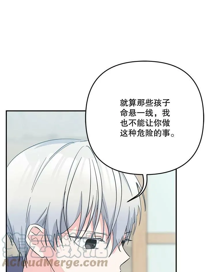 51.失踪的孩子们84